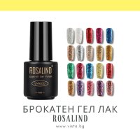 UV/LED Брокатен гел лак ROSALIND, снимка 1 - Продукти за маникюр - 41878710