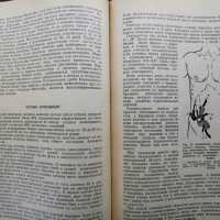 Симптоматична диагностика на хирургичните заболявания-1973г.руско издание, снимка 3 - Специализирана литература - 44592478