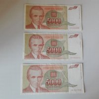 Банкноти 5000 динара., снимка 1 - Нумизматика и бонистика - 39232197