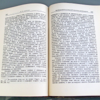 В. И. Ленин съчинения том 14, изд.1951 год , снимка 8 - Специализирана литература - 36274613