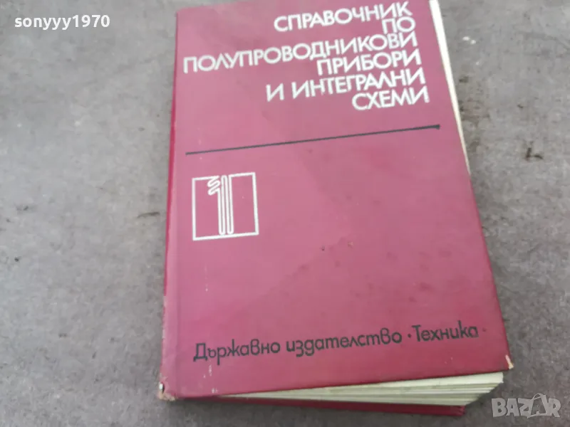 ИНТЕГРАЛНИ СХЕМИ 1401250747, снимка 1