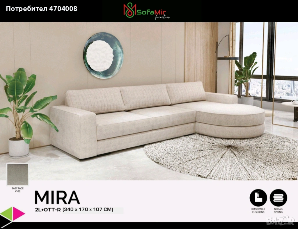 Мека мебел , снимка 1