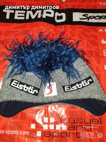 Eisbär STYLER COCKER зимна шапка като нова, снимка 1