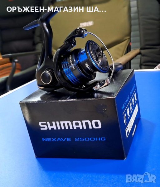 SHIMANO Nexave 2500 HG FI, снимка 1