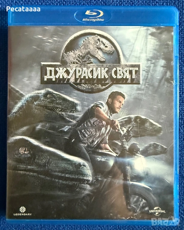 Джурасик свят Blu Ray бг суб, снимка 1