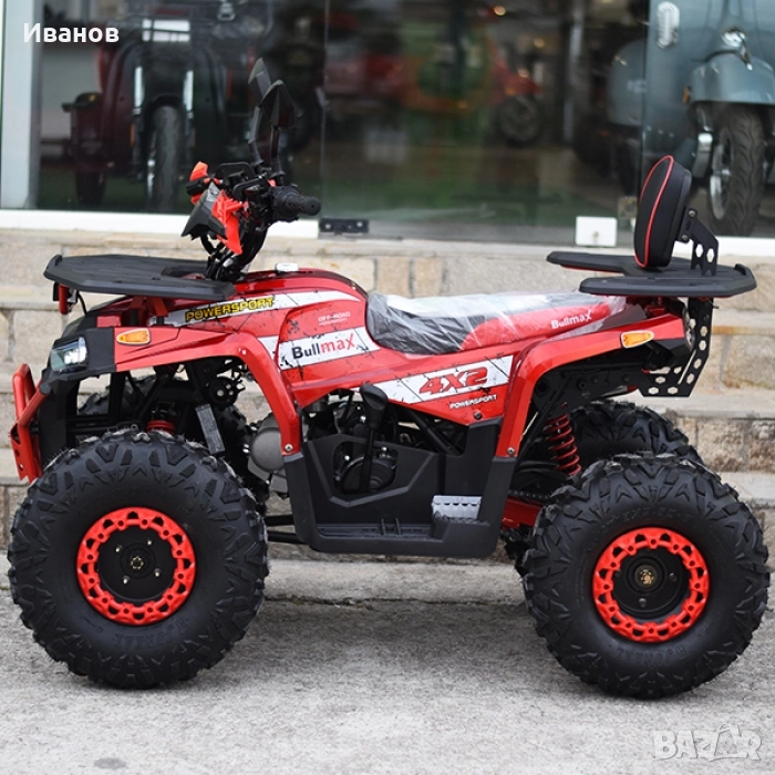 ТОП ЦЕНА! ATV BULLMAX POWERSPORT 150CC  мощният мотор -2025г, 8” Гуми, С Теглич, снимка 1