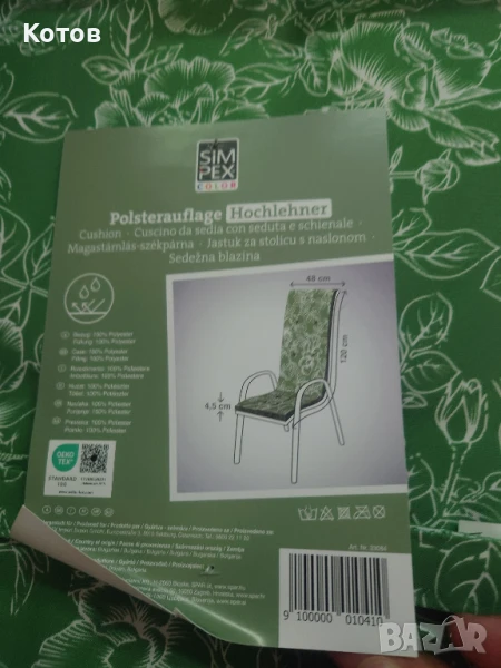 Шалте за стол водонепромокем плат , снимка 1