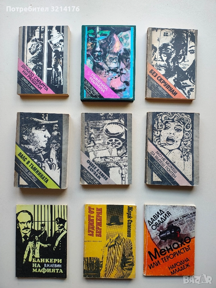 36 кримки общо за 3лв., снимка 1