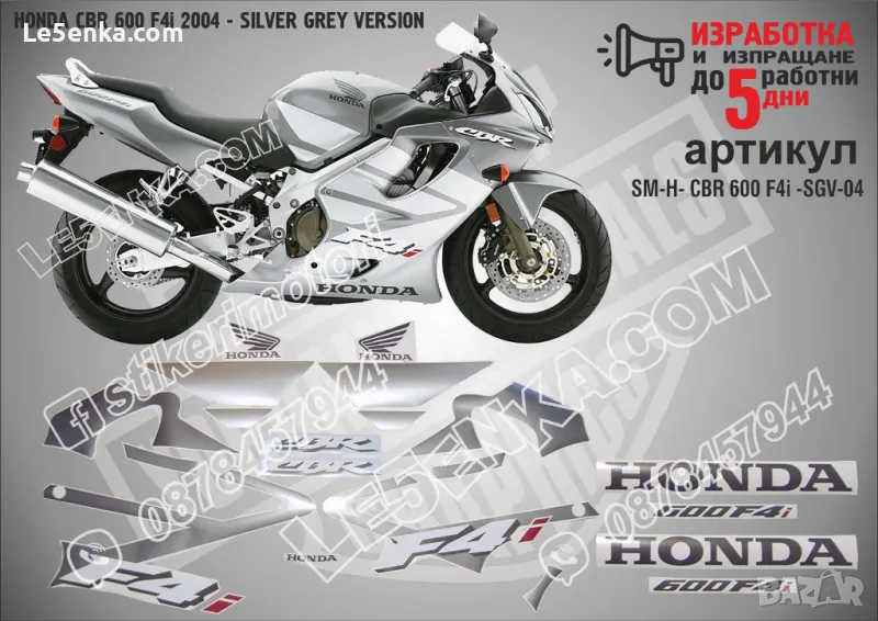 HONDA CBR 600 F4i 2004 - SILVER GREY VERSION SM-H-CBR 600 F4i -SGV-04, снимка 1