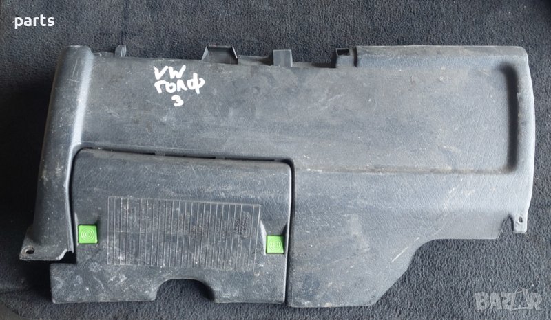 Пластмаса Под Волан Голф 3 - VW Golf 3 - 857923 N, снимка 1