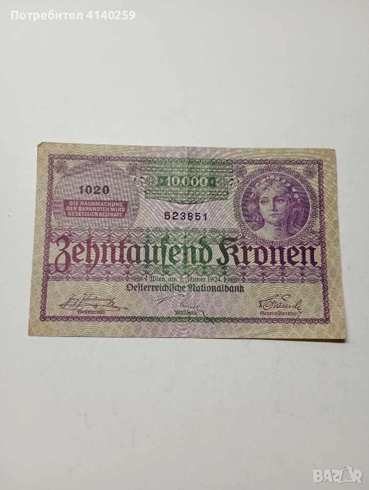 АВСТРО -УНГАРИЯ БАНКНОТА 10,000 КРОНИ 1924 Г , снимка 1