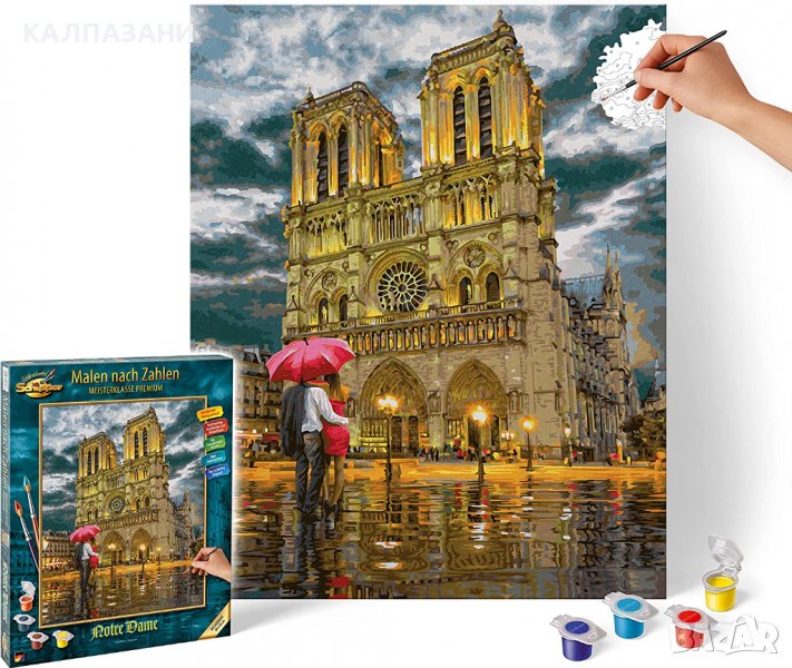 Schipper MNZ 609130817 Нотр Дам - шаблон за рисуване по номера, плюс четка и акрилни бои, снимка 1