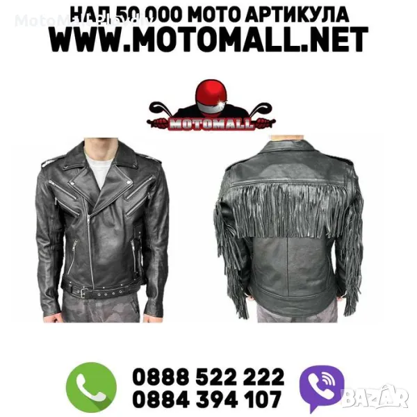 Кожено мото яке Motomall с ресни HARDROCK, снимка 1