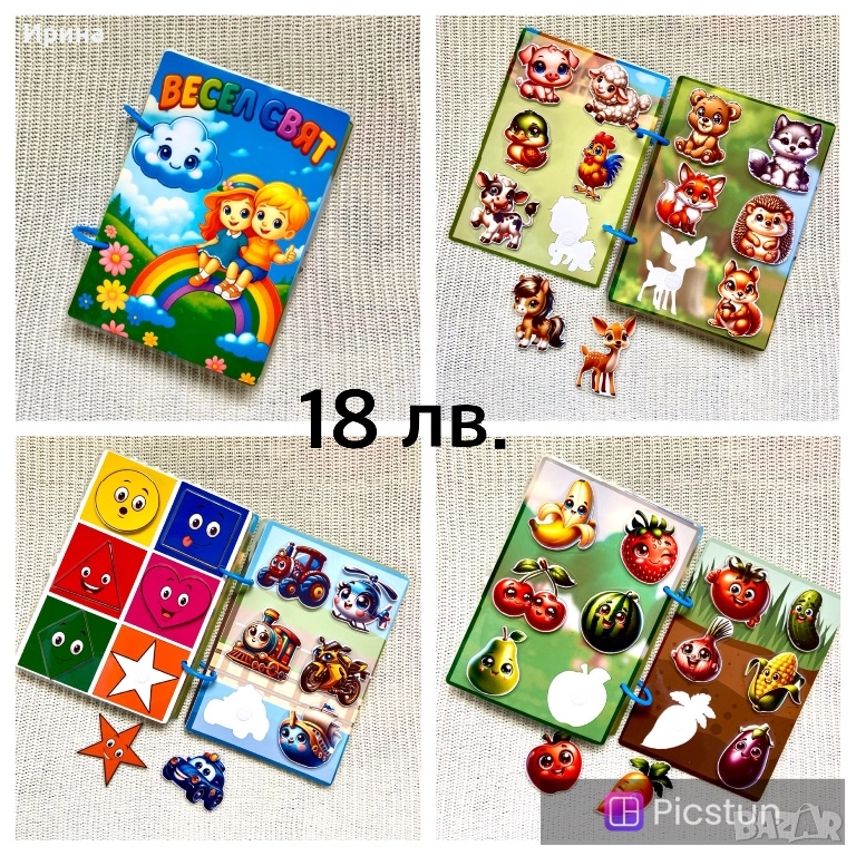 Весела образователна книга играчка с лепенки, снимка 1