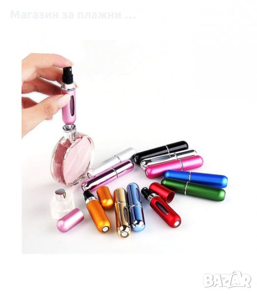 ПРЕЗАРЕЖДАЩ ФЛАКОН ЗА ПАРФЮМ ЗА ПРЪСКАНЕ С 5 МЛ. - код 2470, снимка 1