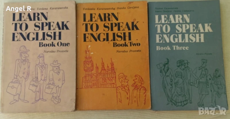 Учебници по английски език, снимка 1