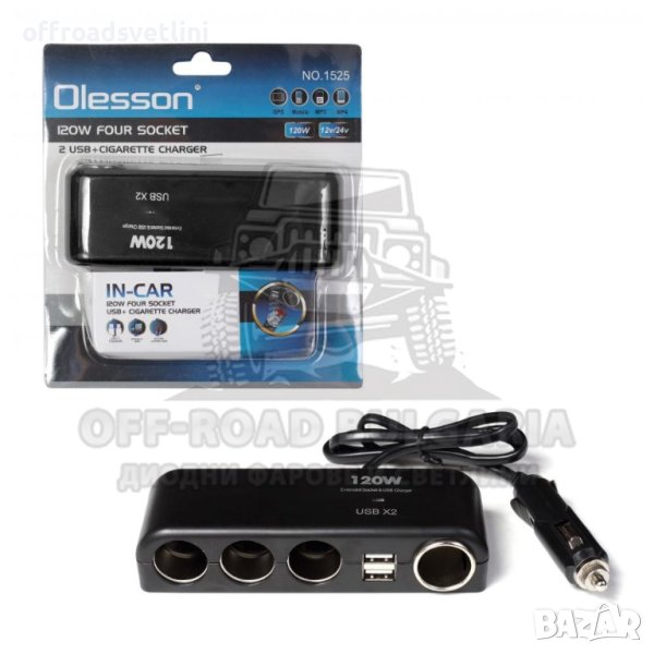 Разклонител за запалка 4 гнезда, 2 USB, 120W 12-24V, снимка 1