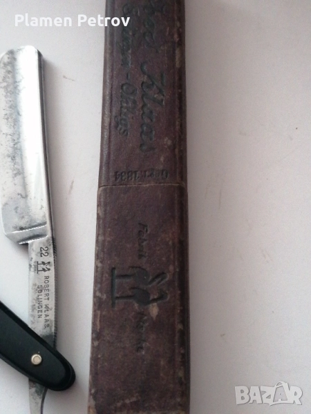 ЖилетМачете и бръснач , снимка 1