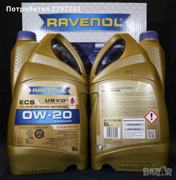 RAVENOL ECS ECOSYNTH 0W-20, снимка 1