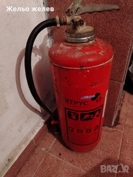 Пожарогасител 9л,зареден , снимка 1