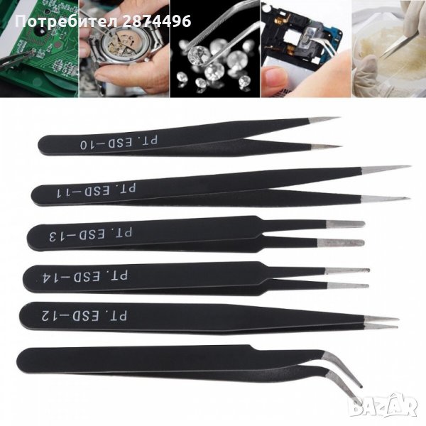 3006 Стоманени антистатични пинсети за деликатни дейности - права и крива, снимка 1