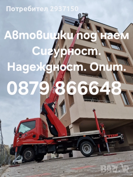 Автовишки под наем / вишки с оператор / рязане и кастрене на дървета, снимка 1