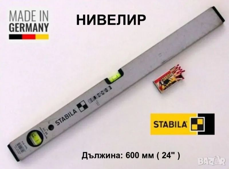 STABILA Оригинален Професионален Германски НИВЕЛИР 60 см 24" Алуминиев Нивел Либела Tерзия БАРТЕР, снимка 1