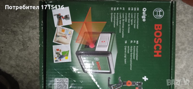 Bosch лазарен нивелир, снимка 1