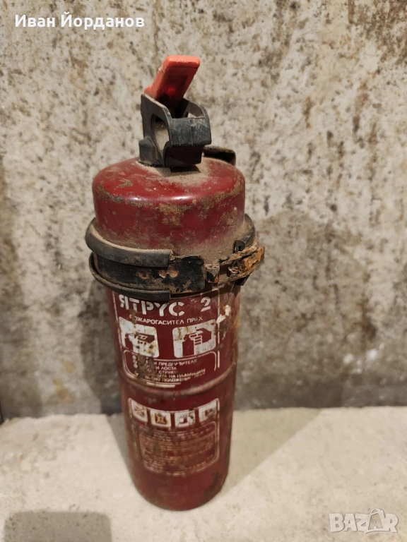 Пожарогасител Ятрус 2, снимка 1