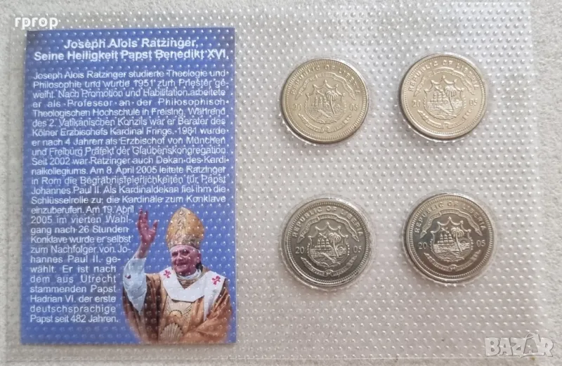 Сиера Леоне.
Африка.
Папа Бенедикт XI.
Сет от 4  монети.
2005 година.
UNC., снимка 1
