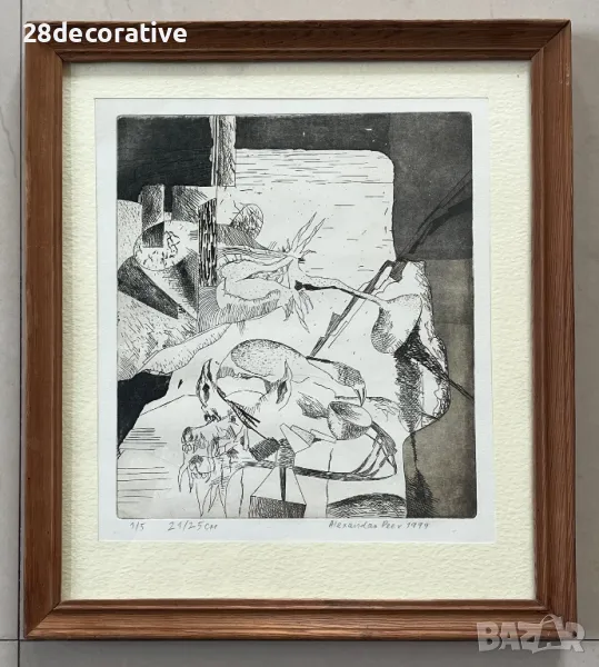 Картина Александър Пеев 1999г. Графика, снимка 1