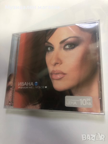 Ивана/Мирише на любов, снимка 1