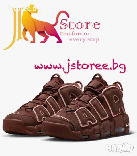 NIKE Air More Uptempo Shoes Brown, снимка 1