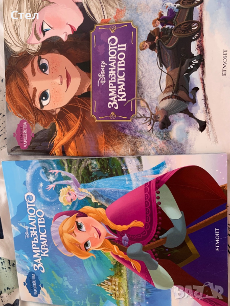 Егмонт чародейства замръзналото кралство, снимка 1