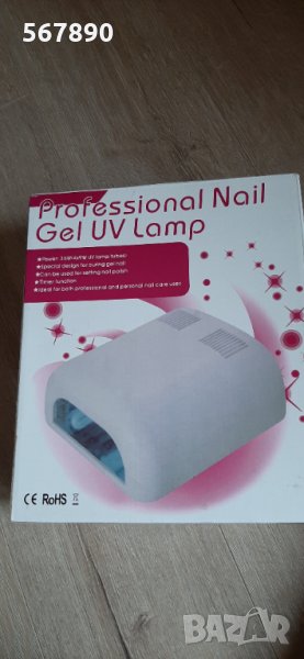 UV лампа за маникюр , снимка 1