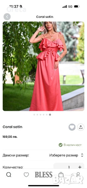 Рокля , снимка 1