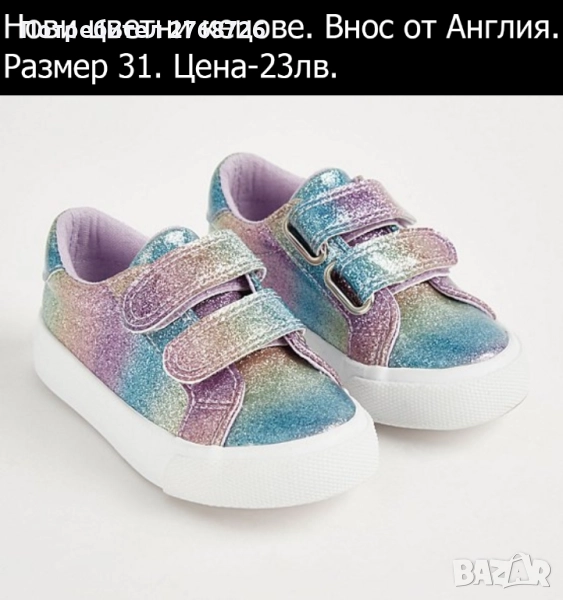 Нови цветни кецове. Внос от Англия., снимка 1