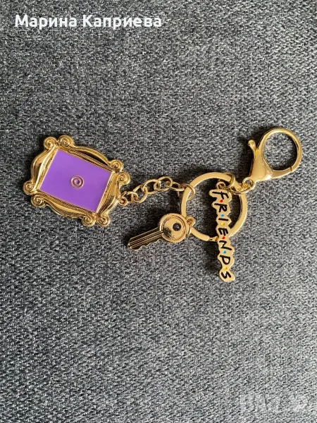 Тематичен ключодържател “Friends” Z-44, снимка 1