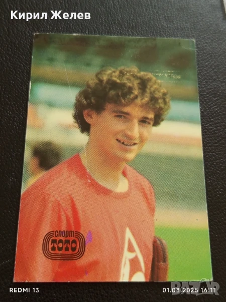 Старо календарче на което е изобразен големият спортист ХРИСТО МАРКОВ 46132, снимка 1