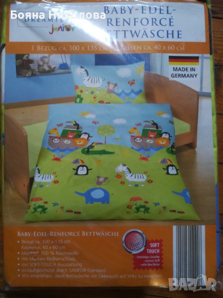 Комплект спално бельо (плик и калъфка) за бебе - НОВО, снимка 1