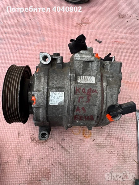 Компресор за климатик Фолксваген Кади, снимка 1