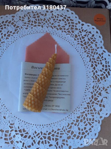 Восъчна кърпа 20/20 см с  восъчна навита свещ,малка, снимка 1