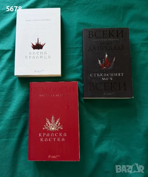 Виктория Айвярд, снимка 1