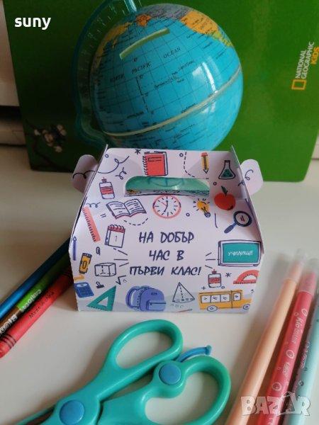 Кутийка за лакомства за първи клас, снимка 1