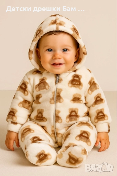 Бебешки пухкав гащеризон с мечета , снимка 1