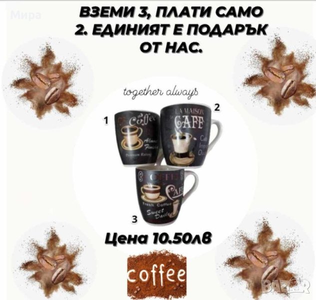 Взимаш 3 а Плащаш 2, снимка 1