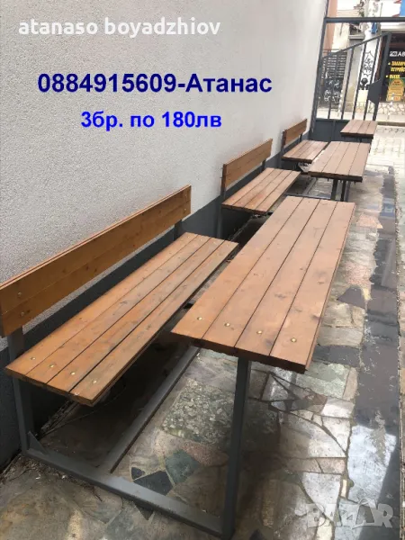 маси(150см/36см) с пейки(150/36)=3бр. по 180лв от Банско, снимка 1