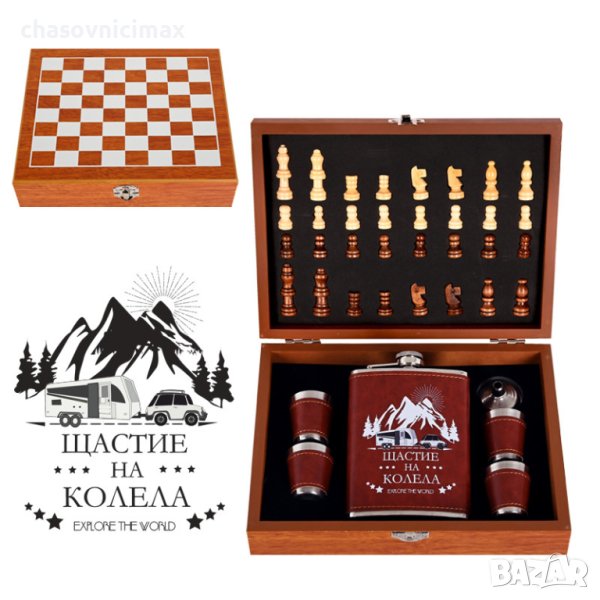 комплект-шах66, снимка 1