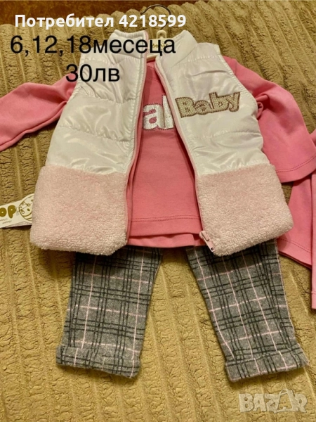 комплект три части , снимка 1