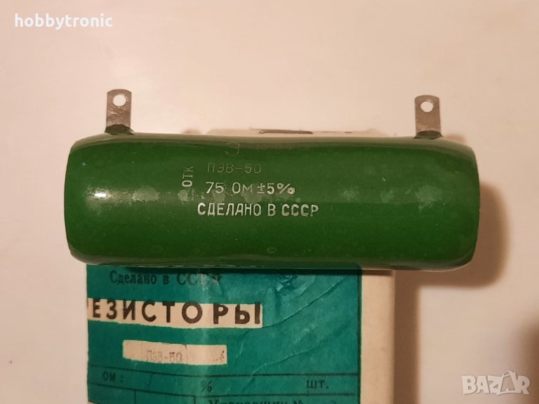 Мощни резистори 10W, 50W, 75W, 100W, 150W ПЭВ-50 75Ом, 22КОм, ПЭВ-10 3.6КОм, снимка 1